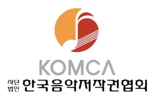 한국음악저작권협회(KOMCA) 차세대 고도화